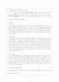 외국인이주노동자(외국인노동자)에 대한 고찰 및 정책(고용허가제,산업연수생제도) 보고서 8페이지