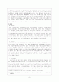 외국인이주노동자(외국인노동자)에 대한 고찰 및 정책(고용허가제,산업연수생제도) 보고서 9페이지