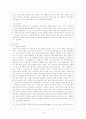 외국인이주노동자(외국인노동자)에 대한 고찰 및 정책(고용허가제,산업연수생제도) 보고서 10페이지