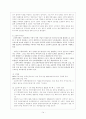 외국인이주노동자(외국인노동자)에 대한 고찰 및 정책(고용허가제,산업연수생제도) 보고서 14페이지