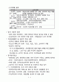 북한의 사회와 주민생활 2페이지
