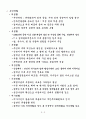 북한의 사회와 주민생활 3페이지