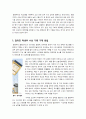 [수상경력기재금지]학생부 수상 경력 기재 금지, 무엇이 문제인가? 학생부 수상 기록 금지 논란의 배경과 주요 쟁점, 찬반양론 및 나의 견해 2페이지