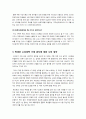 [수상경력기재금지]학생부 수상 경력 기재 금지, 무엇이 문제인가? 학생부 수상 기록 금지 논란의 배경과 주요 쟁점, 찬반양론 및 나의 견해 6페이지