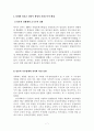 일제하 일본군 위안부와 피해자 지원 사업에 대한 고찰 보고서 7페이지