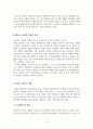일제하 일본군 위안부와 피해자 지원 사업에 대한 고찰 보고서 9페이지