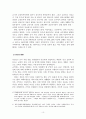 일제하 일본군 위안부와 피해자 지원 사업에 대한 고찰 보고서 10페이지