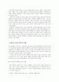 일제하 일본군 위안부와 피해자 지원 사업에 대한 고찰 보고서 11페이지