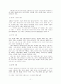 일제하 일본군 위안부와 피해자 지원 사업에 대한 고찰 보고서 12페이지