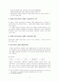 일제하 일본군 위안부와 피해자 지원 사업에 대한 고찰 보고서 14페이지