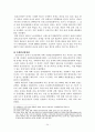 일제하 일본군 위안부와 피해자 지원 사업에 대한 고찰 보고서 24페이지