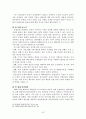 일제하 일본군 위안부와 피해자 지원 사업에 대한 고찰 보고서 25페이지