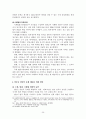 일제하 일본군 위안부와 피해자 지원 사업에 대한 고찰 보고서 26페이지