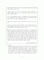 자원봉사활동정책의 활성화와 문제해결 및 개선 방향 제시 보고서 6페이지