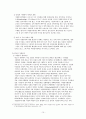 자원봉사활동정책의 활성화와 문제해결 및 개선 방향 제시 보고서 10페이지