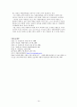 자원봉사활동정책의 활성화와 문제해결 및 개선 방향 제시 보고서 18페이지