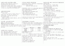 2010년 교원임용 교육법규 정리 4페이지