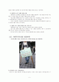 장애인복지정책 '대한민국의 장애인으로 산다는 것'(사회복지).hwp 5페이지