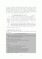 장애인복지정책 '대한민국의 장애인으로 산다는 것'(사회복지).hwp 20페이지