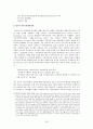 장애인복지정책 '대한민국의 장애인으로 산다는 것'(사회복지).hwp 26페이지