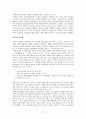 장애인복지정책 '대한민국의 장애인으로 산다는 것'(사회복지).hwp 27페이지