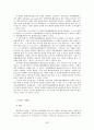 장애인복지정책 '대한민국의 장애인으로 산다는 것'(사회복지).hwp 30페이지