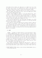 장애인복지정책 '대한민국의 장애인으로 산다는 것'(사회복지).hwp 31페이지