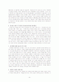 (사회복지) 장애인차별금지법 주요내용정리 및 정책 제안 보고서 25페이지