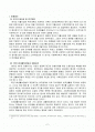 한국의 자활복지(근로연계복지)와 외국의 정책 비교 및 정책제언 보고서 2페이지
