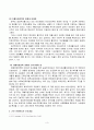 한국의 자활복지(근로연계복지)와 외국의 정책 비교 및 정책제언 보고서 3페이지