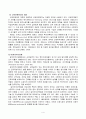 한국의 자활복지(근로연계복지)와 외국의 정책 비교 및 정책제언 보고서 4페이지