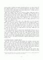 한국의 자활복지(근로연계복지)와 외국의 정책 비교 및 정책제언 보고서 6페이지