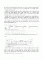 한국의 자활복지(근로연계복지)와 외국의 정책 비교 및 정책제언 보고서 7페이지