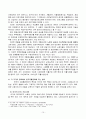한국의 자활복지(근로연계복지)와 외국의 정책 비교 및 정책제언 보고서 10페이지