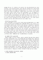 한국의 자활복지(근로연계복지)와 외국의 정책 비교 및 정책제언 보고서 11페이지