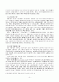 한국의 자활복지(근로연계복지)와 외국의 정책 비교 및 정책제언 보고서 13페이지