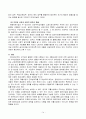 한국의 자활복지(근로연계복지)와 외국의 정책 비교 및 정책제언 보고서 14페이지
