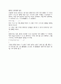 돌턴의 부분압력 법칙 1페이지