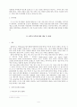 한부모가족 지원정책 보고서(미국,독일,영국 외국 지원정책 소개) 4페이지