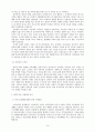 한부모가족 지원정책 보고서(미국,독일,영국 외국 지원정책 소개) 10페이지