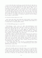 한부모가족 지원정책 보고서(미국,독일,영국 외국 지원정책 소개) 19페이지