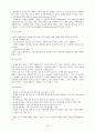 한부모가족 지원정책 보고서(미국,독일,영국 외국 지원정책 소개) 24페이지