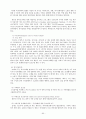 한부모가족 지원정책 보고서(미국,독일,영국 외국 지원정책 소개) 30페이지