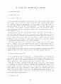 한부모가족 지원정책 보고서(미국,독일,영국 외국 지원정책 소개) 32페이지