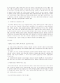 한부모가족 지원정책 보고서(미국,독일,영국 외국 지원정책 소개) 35페이지