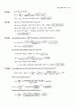 [화학] 물리화학 솔루션 Peter Atkins / Oxford / 8th 33페이지
