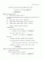[화학] 물리화학 솔루션 Peter Atkins / Oxford / 8th 37페이지