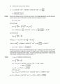 [화학] 물리화학 솔루션 Peter Atkins / Oxford / 8th 58페이지