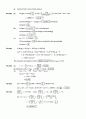 [화학] 물리화학 솔루션 Peter Atkins / Oxford / 8th 62페이지