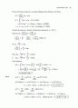 [화학] 물리화학 솔루션 Peter Atkins / Oxford / 8th 67페이지